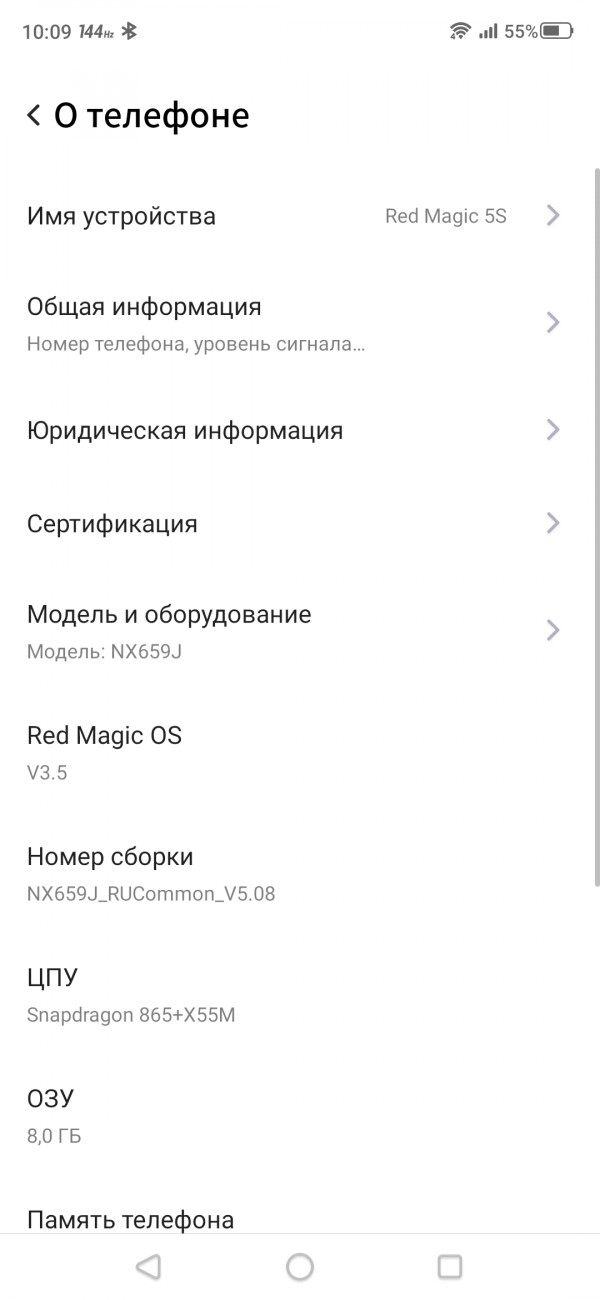  Red Magic 5S  ZTE:  Fan Edition