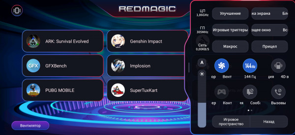 Обзор Red Magic 5S от ZTE: настоящий Fan Edition