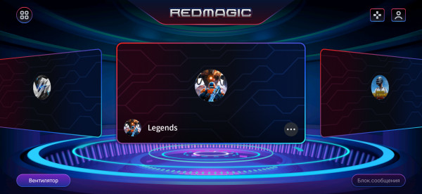  Red Magic 5S  ZTE:  Fan Edition