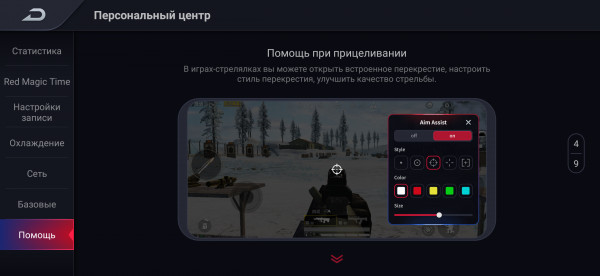  Red Magic 5S  ZTE:  Fan Edition