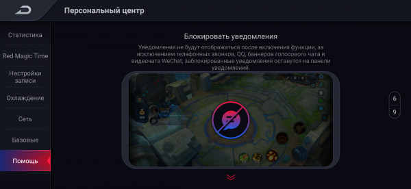  Red Magic 5S  ZTE:  Fan Edition