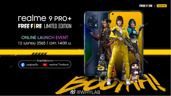 Лимитка Realme 9 Pro+ FreeFire Edition впервые на фото