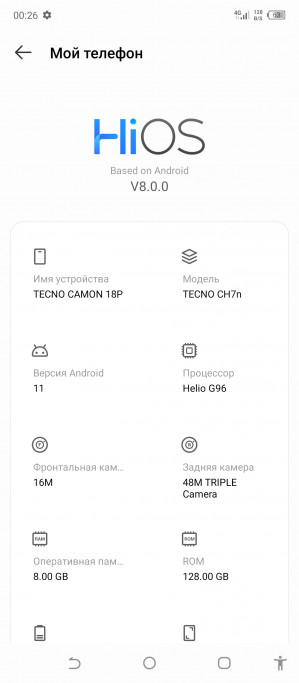  Tecno Camon 18P:   