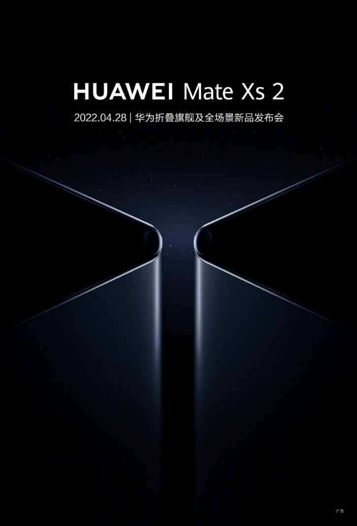 Объявлена дата анонса Huawei Mate Xs 2: возврат к истокам