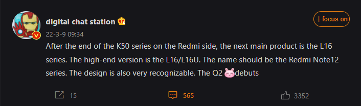 Redmi дебютирует с продолжением линейки Note. Что изменят на этот раз?