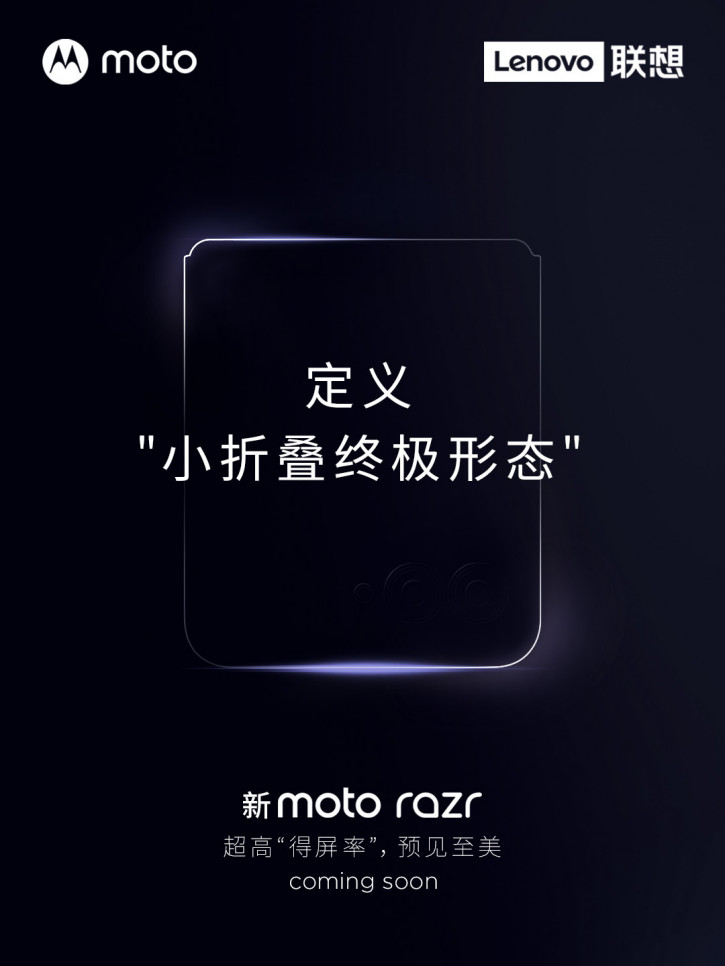 Motorola Razr Pro показали на первом официальном тизере
