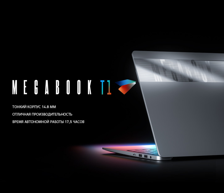 Ультрабук Tecno Megabook T1 по вкусной цене с кучей бонусов