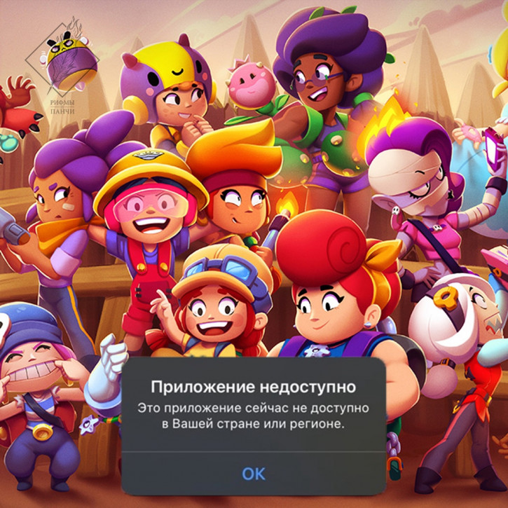Brawl Stars заблокировали в России, но не беда: инструкция обхода