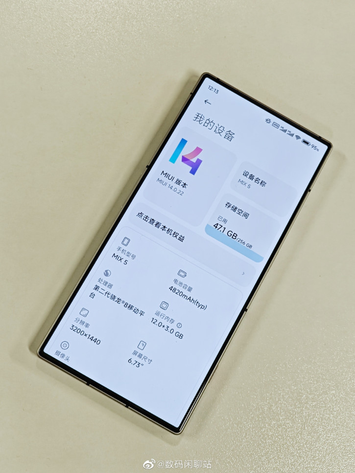 Xiaomi Mix 5 впервые на живом фото? Не спешите!