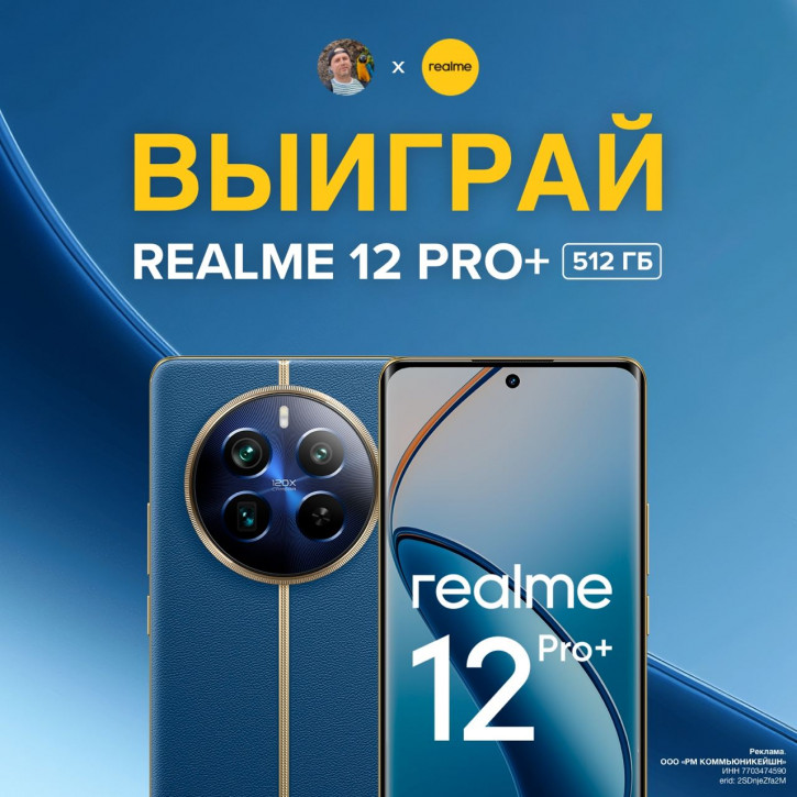  Rolex- Realme 12 Pro+ 512     
