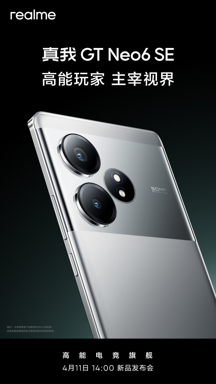 Realme GT Neo 6 SE    