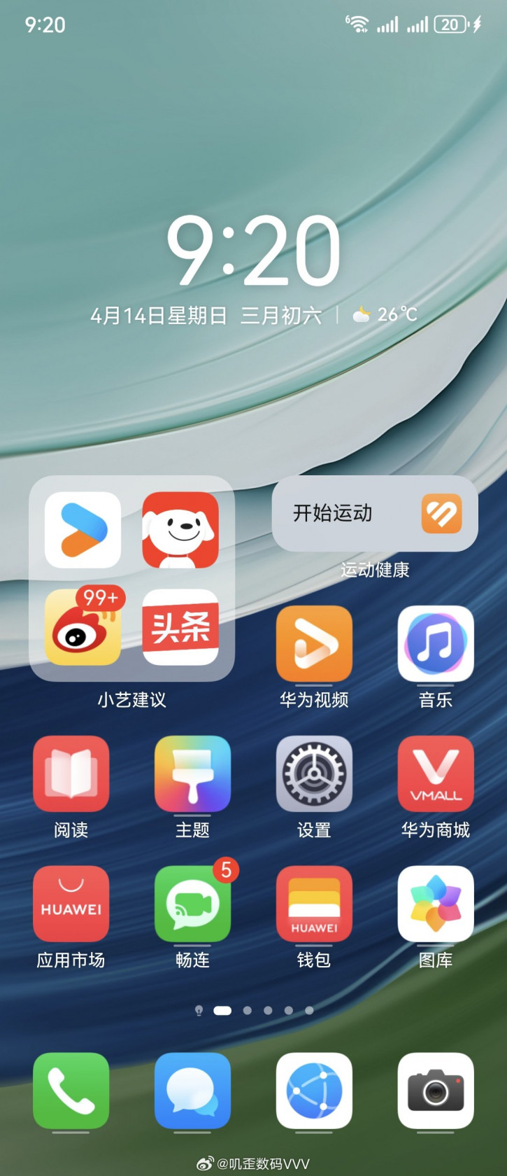 Первые скриншоты HarmonyOS Next, не работающей с Android приложениями