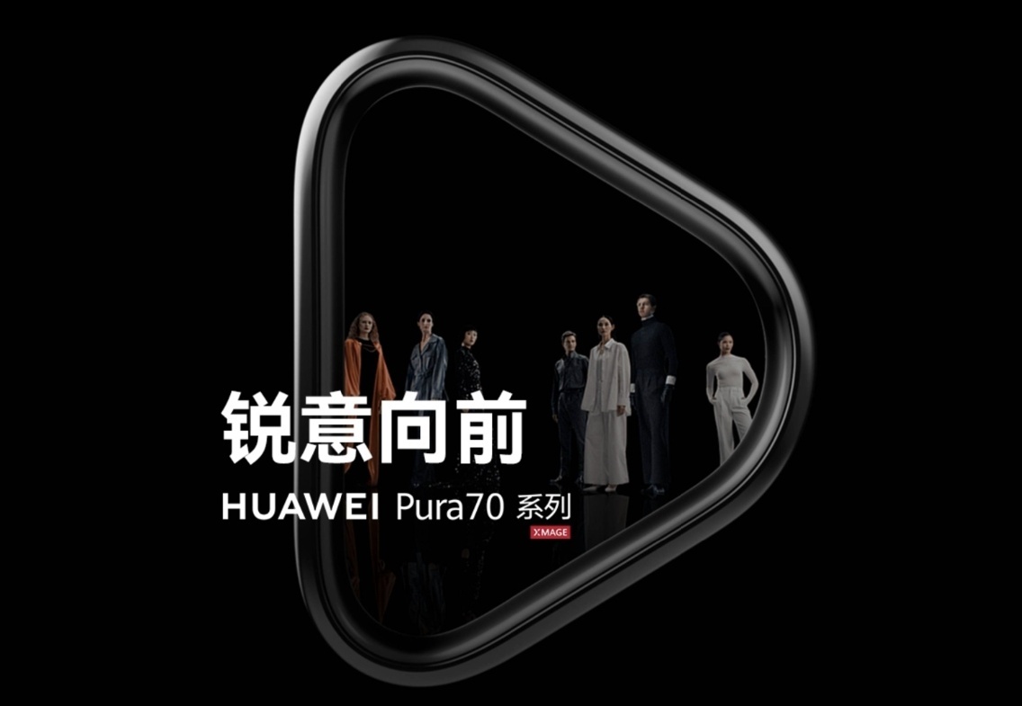 Страсти по Huawei Pura 70: возможная дата анонса и спойлеры в тизере