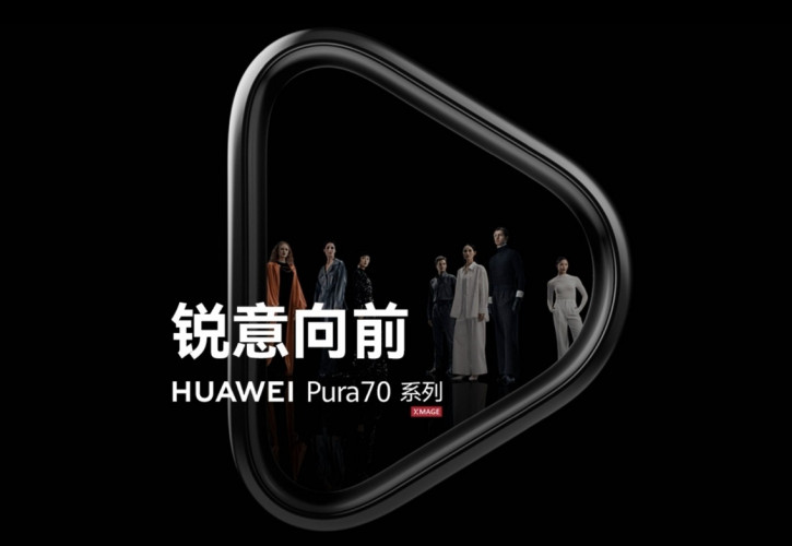 Страсти по Huawei Pura 70: возможная дата анонса и видео со спойлером