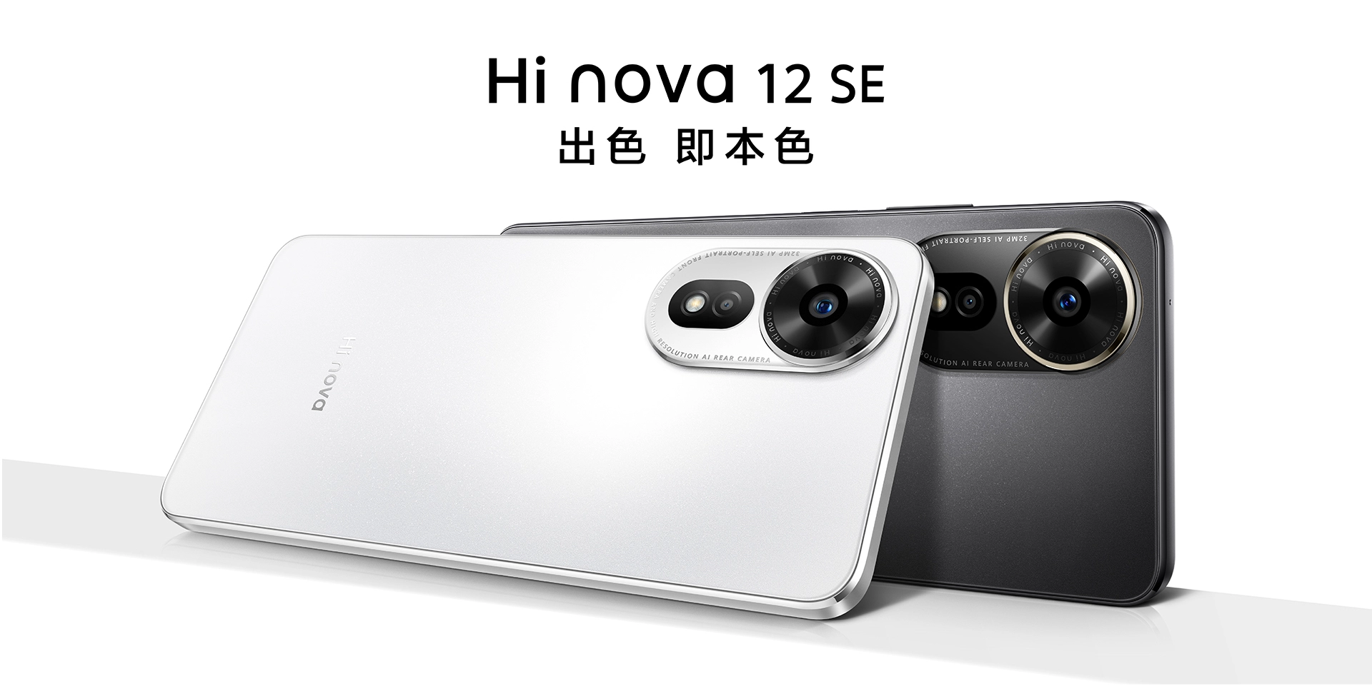  Hi nova 12 SE:       