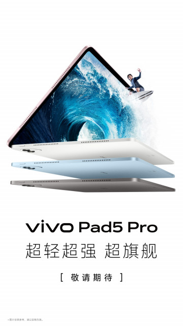    Vivo Pad 5 Pro, Pad SE  X200s