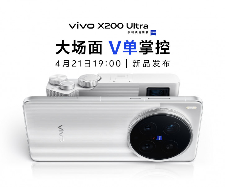   Vivo X200 Ultra  :  