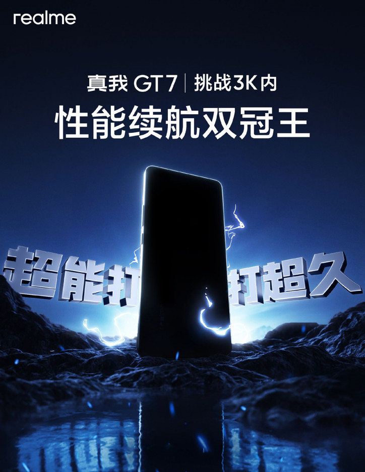   Realme GT 7     