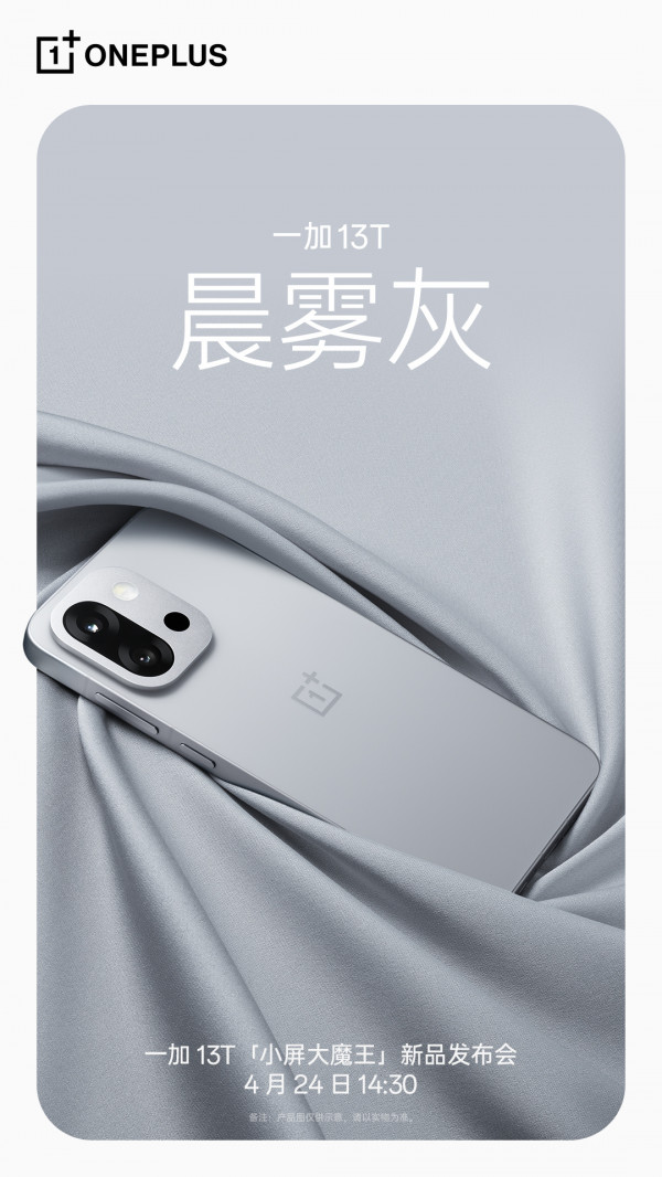 Первый видеотизер OnePlus 13T: официальная дата анонса и все цвета
