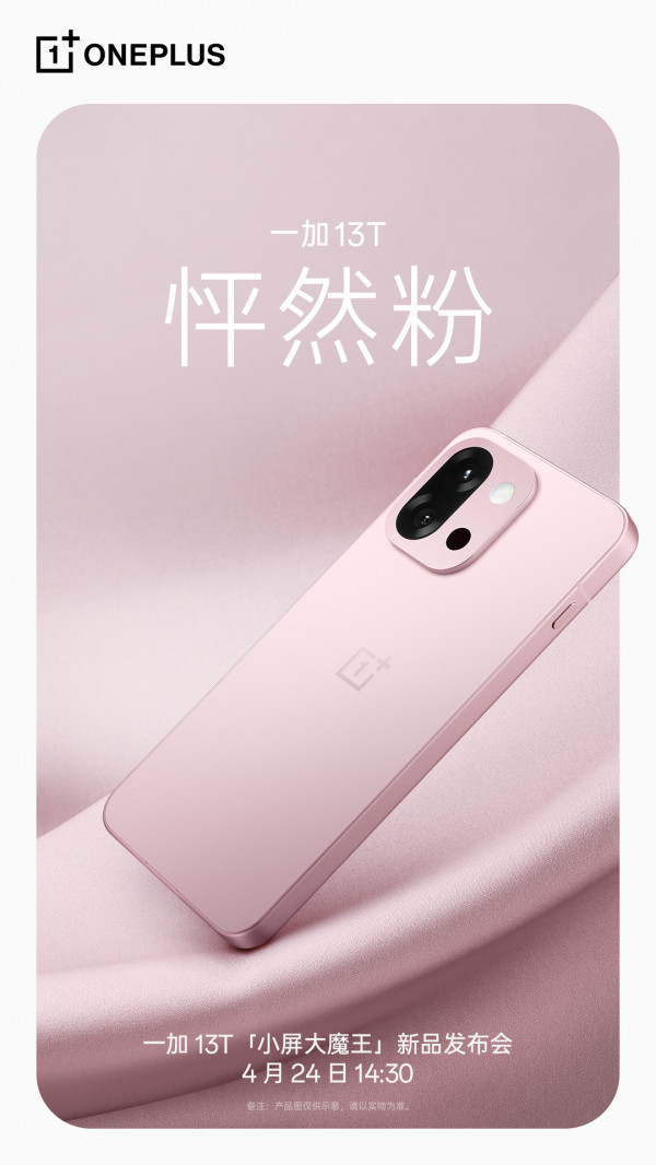 Первый видеотизер OnePlus 13T: официальная дата анонса и все цвета
