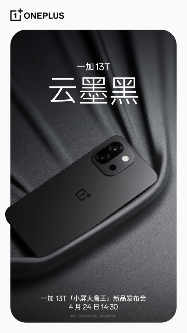 Первый видеотизер OnePlus 13T: официальная дата анонса и все цвета