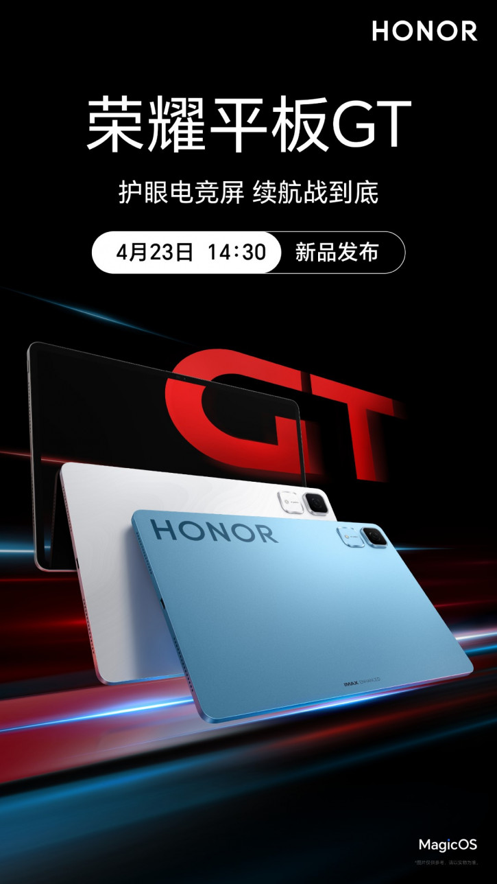 Honor Pad GT выйдет вместе с Honor GT Pro: первый взгляд и начинка
