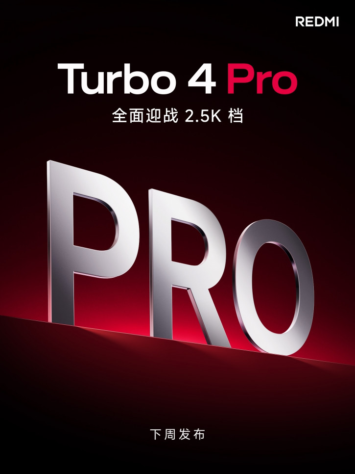 Redmi Turbo 4 Pro подтверждён официально: когда ждать и за сколько?
