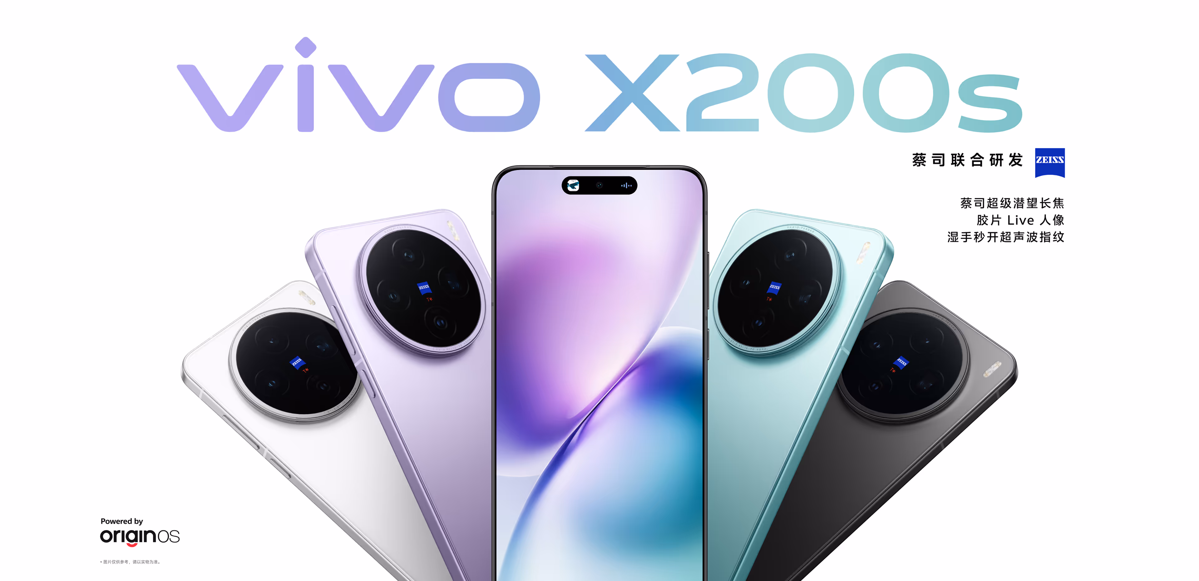  Vivo X200s
