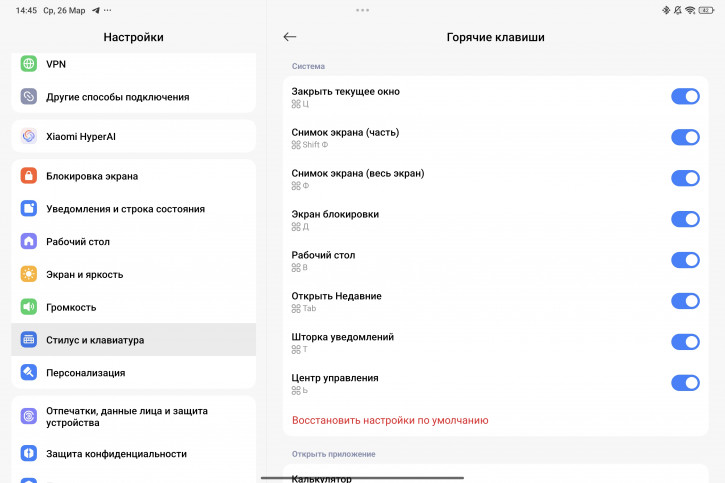 Обзор Xiaomi Pad 7 Pro: когда ИИ встал к месту