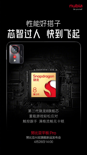 Nubia Pad Pro     