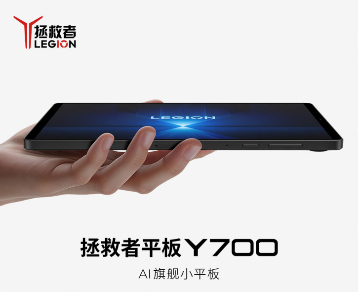 Первые официальные изображения Lenovo Legion Y700 и список апгрейдов