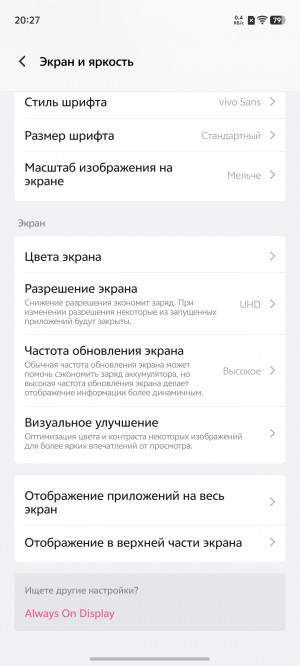 Обзор vivo X200 Pro: предвестник Ультры