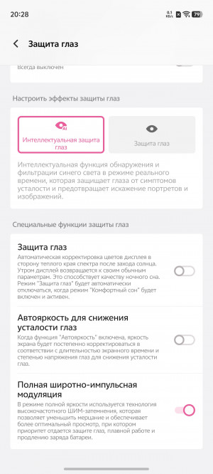 Обзор vivo X200 Pro: предвестник Ультры