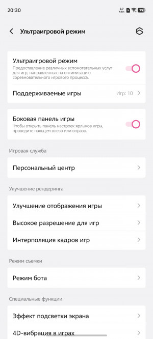 Обзор vivo X200 Pro: предвестник Ультры