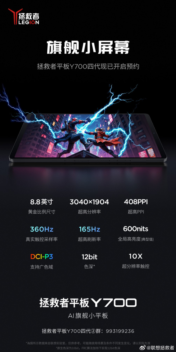   Lenovo Legion Y700     