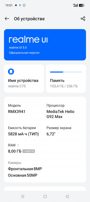 Обзор Realme C75: топовая защита, простая начинка