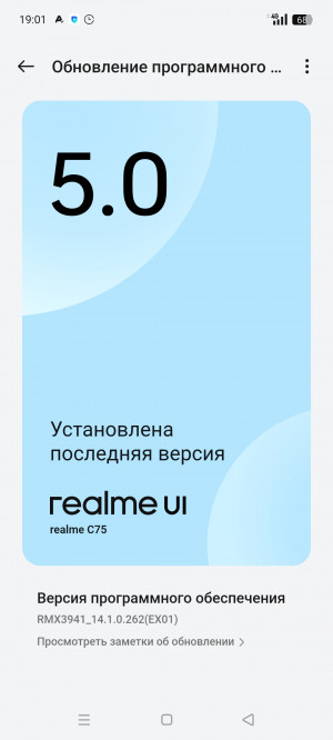 Обзор Realme C75: топовая защита, простая начинка