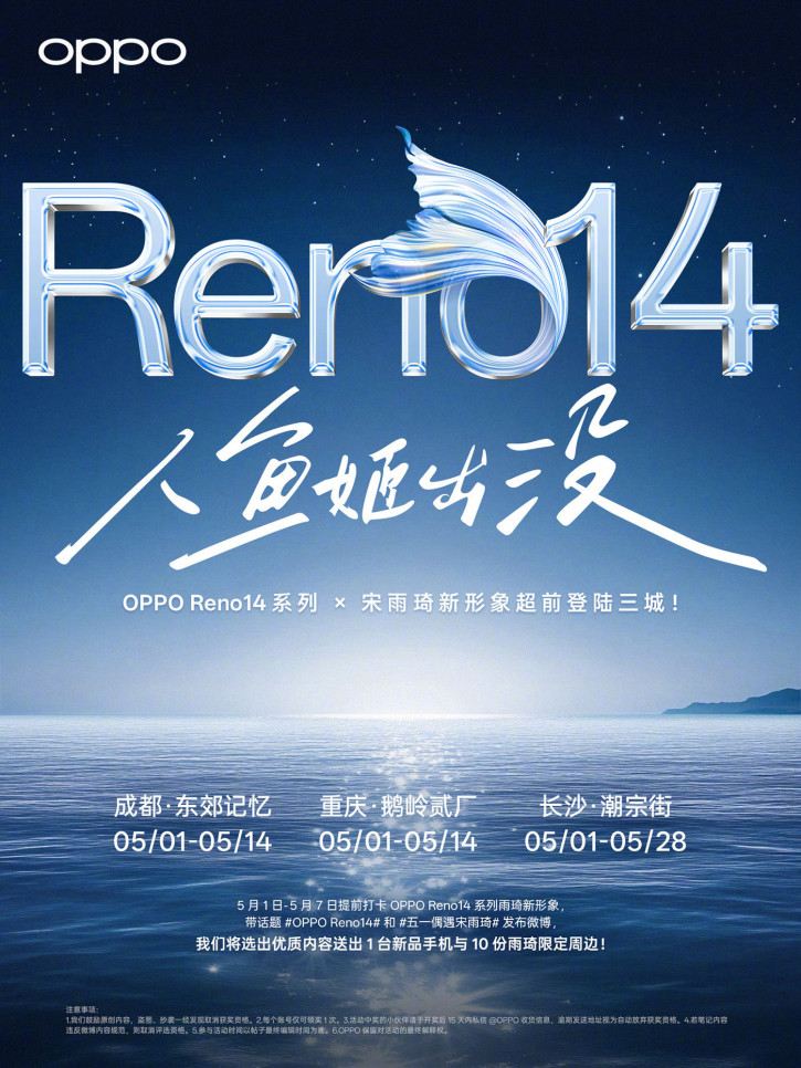  :   OPPO Reno 14