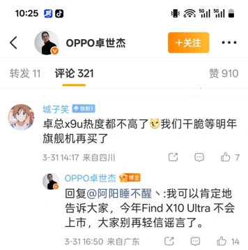 OPPO Find X10 Ultra не выйдет в этом году