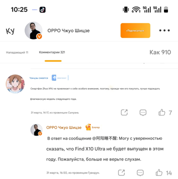 OPPO Find X10 Ultra не выйдет в этом году