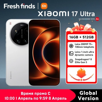 Xiaomi 17 Ultra с переменным зумом и Leica за 87 710 рублей