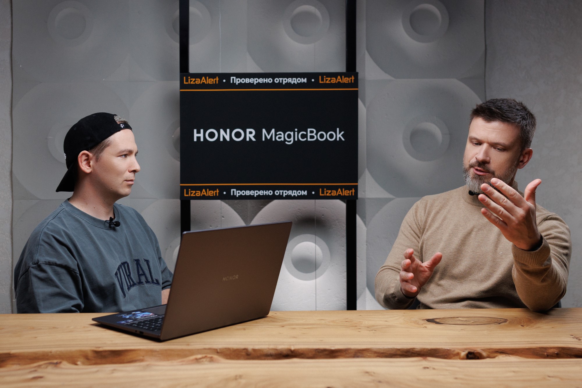 Поисковый отряд «ЛизаАлерт» усиливает оснащение ноутбуками Honor MagicBook
