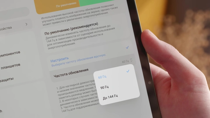 Обзор Xiaomi Pad 8 Pro: теперь на Snapdragon 8 Elite