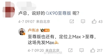 Redmi K90 Max – не Redmi K90 Ultra: лидер бренда развеял домыслы 