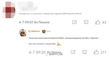 Redmi K90 Max – не Redmi K90 Ultra: лидер бренда развеял домыслы 