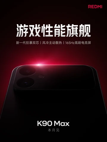 Redmi K90 Max – не Redmi K90 Ultra: лидер бренда развеял домыслы 