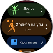 Обзор смарт-часов Huawei Watch GT Runner 2: спорт, стиль и автономность