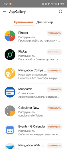 Обзор смарт-часов Huawei Watch GT Runner 2: спорт, стиль и автономность