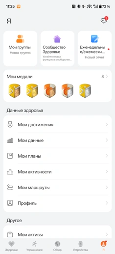 Обзор смарт-часов Huawei Watch GT Runner 2: спорт, стиль и автономность