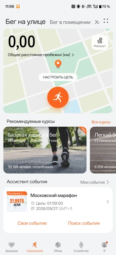 Обзор смарт-часов Huawei Watch GT Runner 2: спорт, стиль и автономность